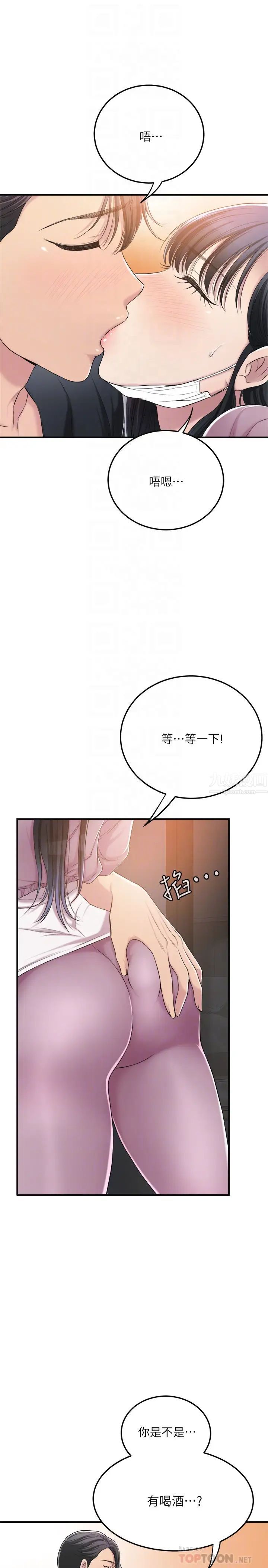 《抑欲人妻》漫画最新章节第33话 - 与泰胜在摩铁度过的一晚免费下拉式在线观看章节第【10】张图片