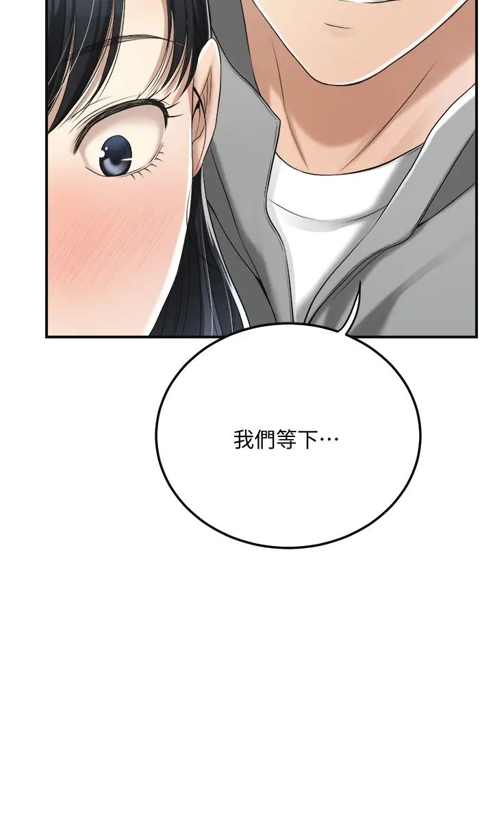 《抑欲人妻》漫画最新章节第34话 - 带老婆参加公司的登山活动免费下拉式在线观看章节第【26】张图片