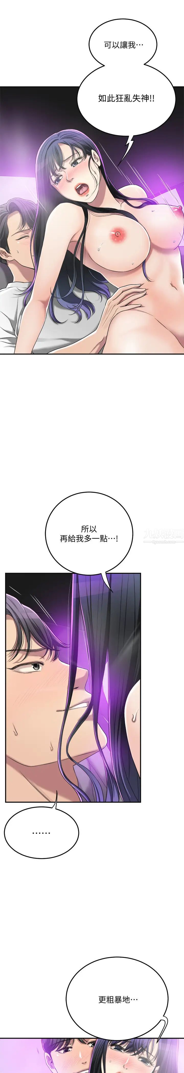 《抑欲人妻》漫画最新章节第35话 - 被妤玟发现的不伦恋免费下拉式在线观看章节第【7】张图片