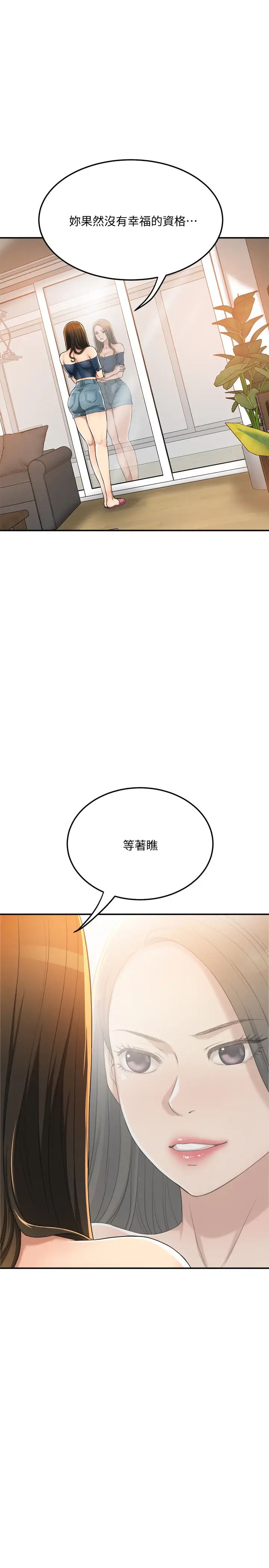 《抑欲人妻》漫画最新章节第35话 - 被妤玟发现的不伦恋免费下拉式在线观看章节第【46】张图片