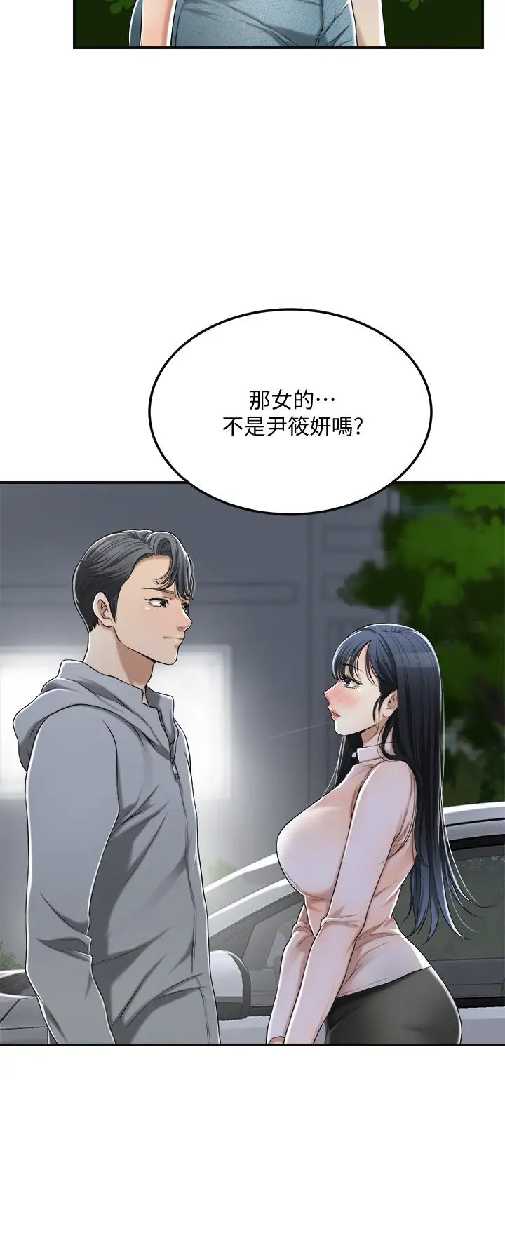 《抑欲人妻》漫画最新章节第35话 - 被妤玟发现的不伦恋免费下拉式在线观看章节第【26】张图片