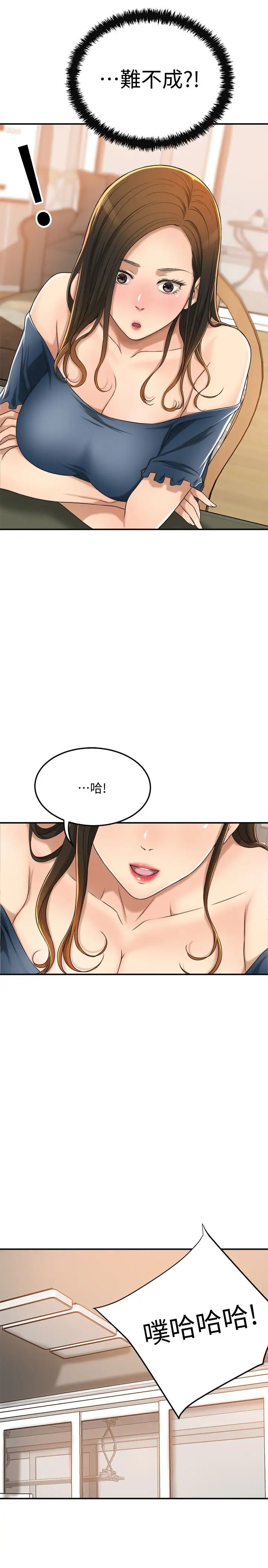 《抑欲人妻》漫画最新章节第35话 - 被妤玟发现的不伦恋免费下拉式在线观看章节第【32】张图片