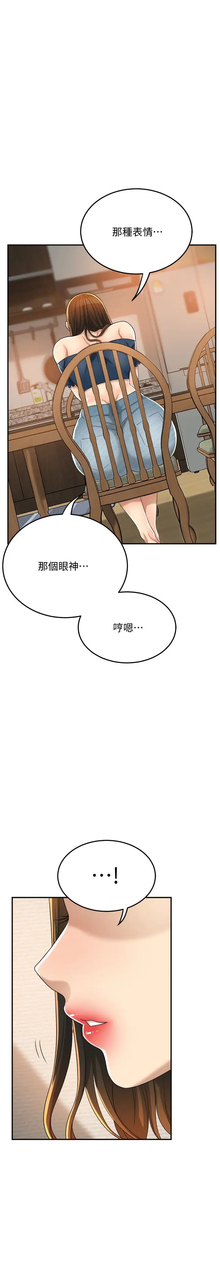 《抑欲人妻》漫画最新章节第35话 - 被妤玟发现的不伦恋免费下拉式在线观看章节第【31】张图片