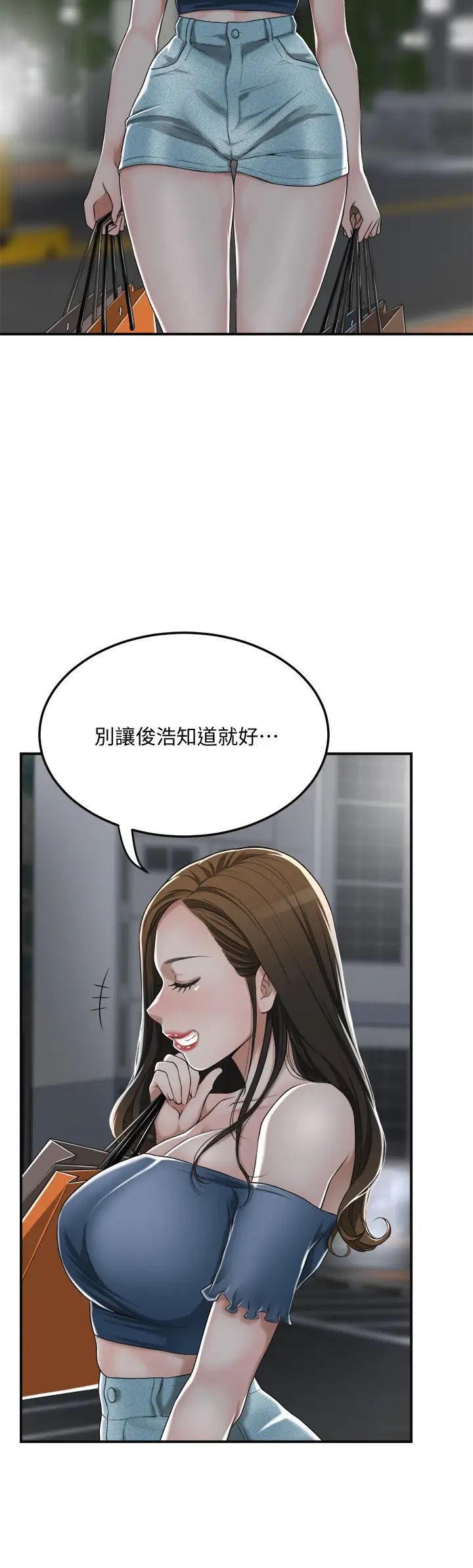 《抑欲人妻》漫画最新章节第35话 - 被妤玟发现的不伦恋免费下拉式在线观看章节第【24】张图片