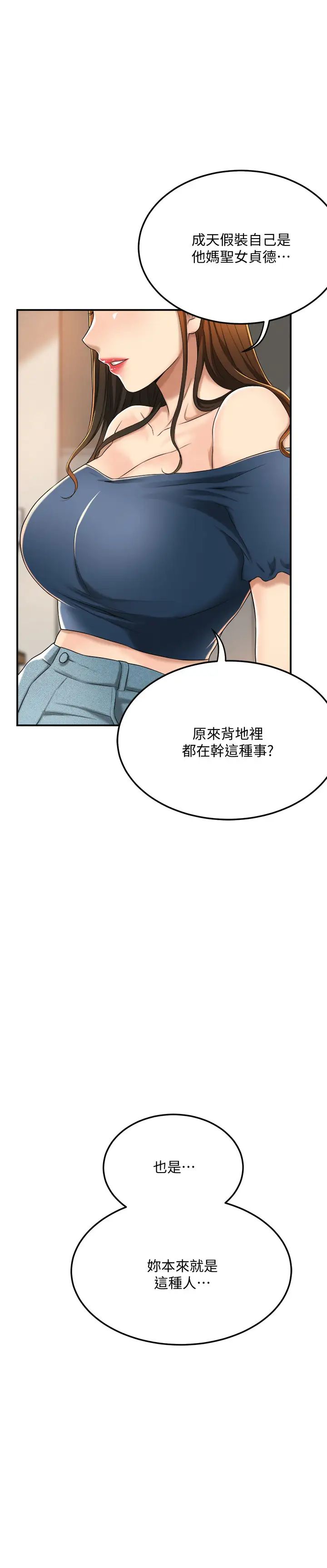 《抑欲人妻》漫画最新章节第35话 - 被妤玟发现的不伦恋免费下拉式在线观看章节第【35】张图片