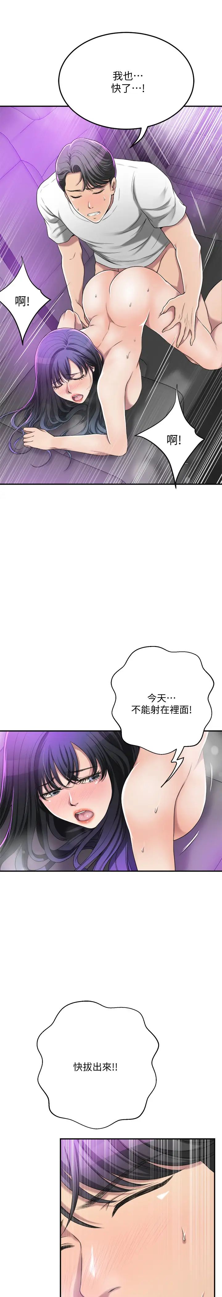 《抑欲人妻》漫画最新章节第35话 - 被妤玟发现的不伦恋免费下拉式在线观看章节第【15】张图片