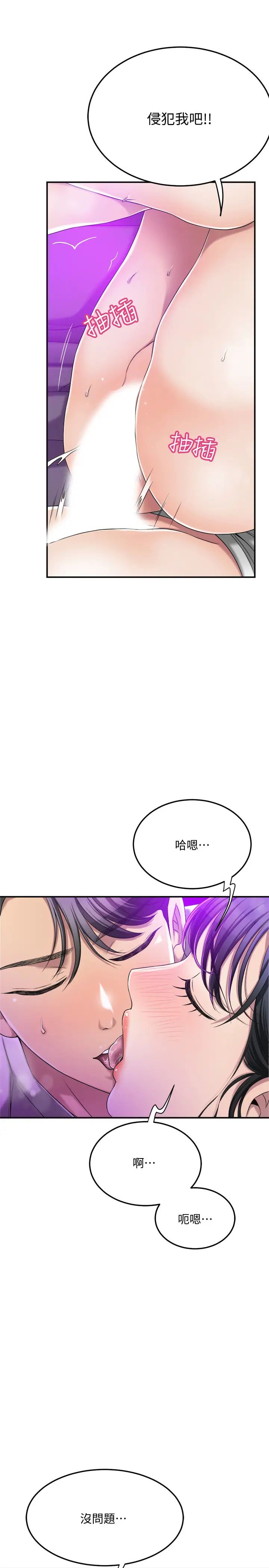 《抑欲人妻》漫画最新章节第35话 - 被妤玟发现的不伦恋免费下拉式在线观看章节第【9】张图片