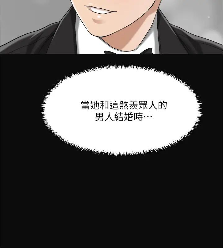 《抑欲人妻》漫画最新章节第35话 - 被妤玟发现的不伦恋免费下拉式在线观看章节第【39】张图片