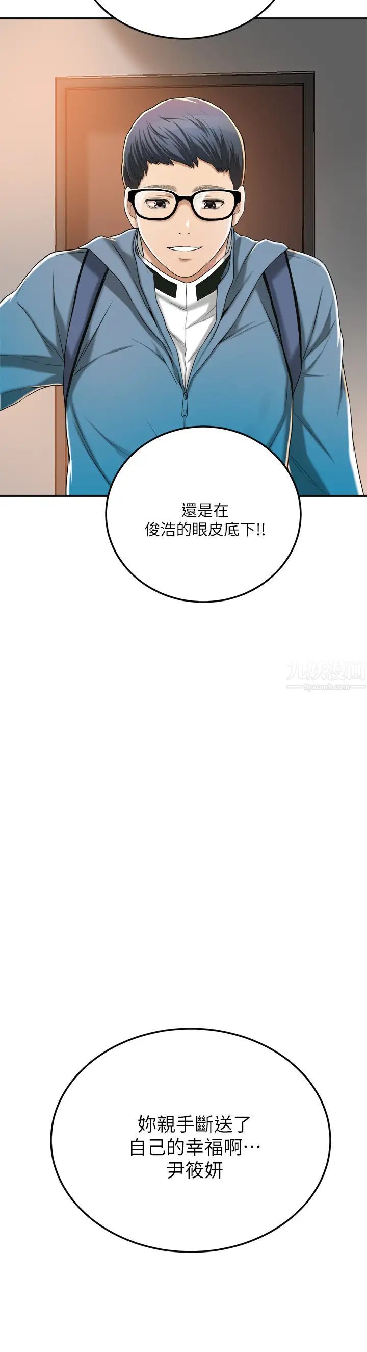 《抑欲人妻》漫画最新章节第35话 - 被妤玟发现的不伦恋免费下拉式在线观看章节第【45】张图片