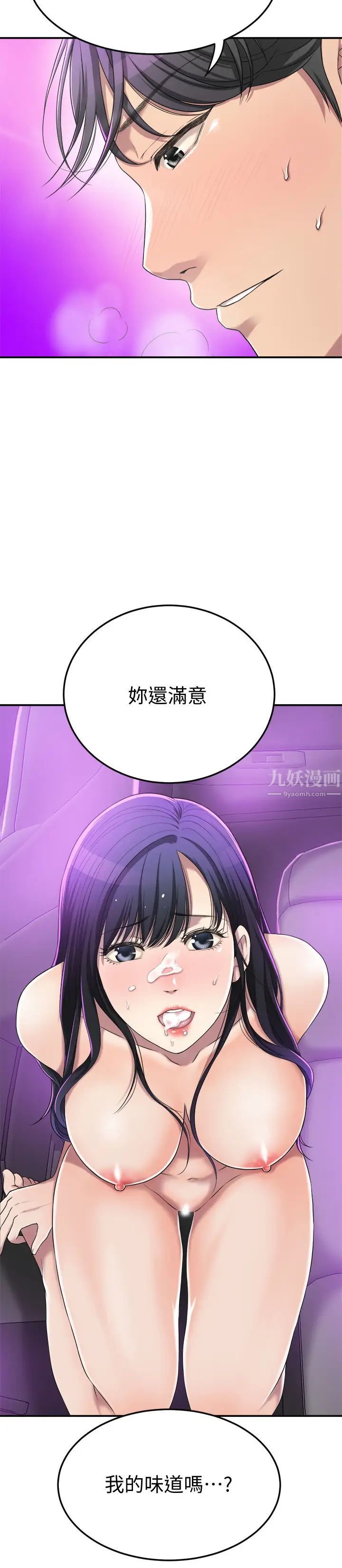 《抑欲人妻》漫画最新章节第35话 - 被妤玟发现的不伦恋免费下拉式在线观看章节第【20】张图片