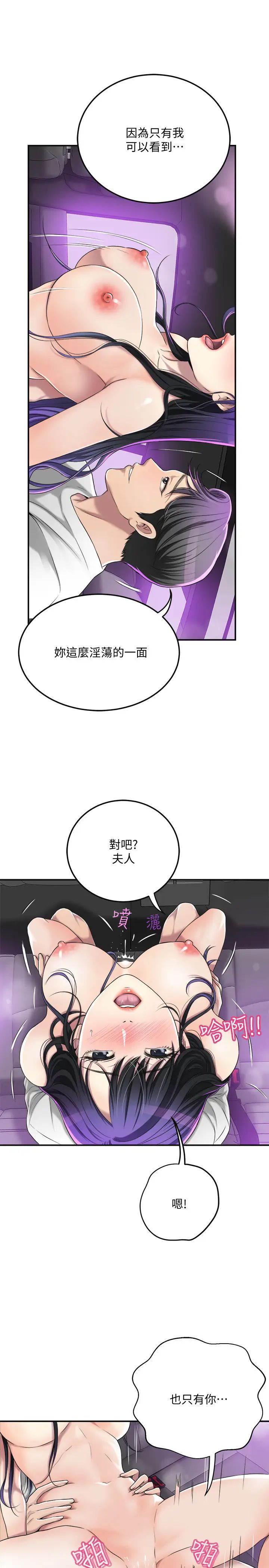 《抑欲人妻》漫画最新章节第35话 - 被妤玟发现的不伦恋免费下拉式在线观看章节第【5】张图片