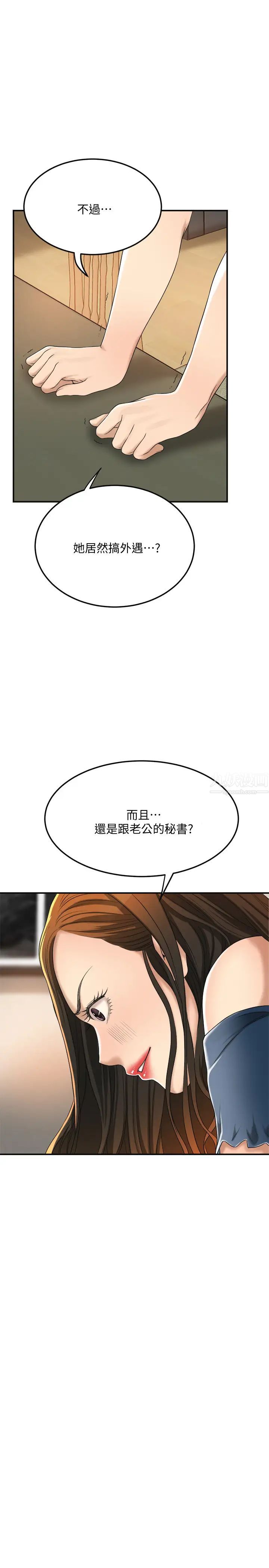 《抑欲人妻》漫画最新章节第35话 - 被妤玟发现的不伦恋免费下拉式在线观看章节第【42】张图片