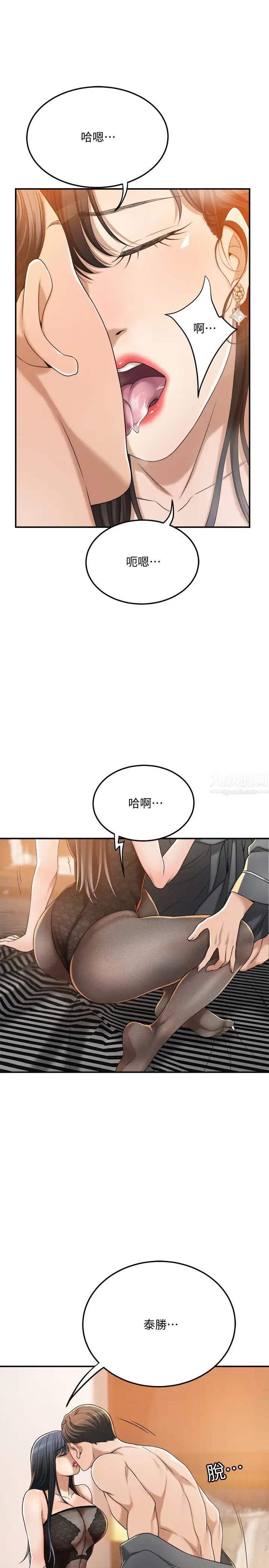 《抑欲人妻》漫画最新章节第37话 - 穿上战斗服的性感筱妍免费下拉式在线观看章节第【20】张图片