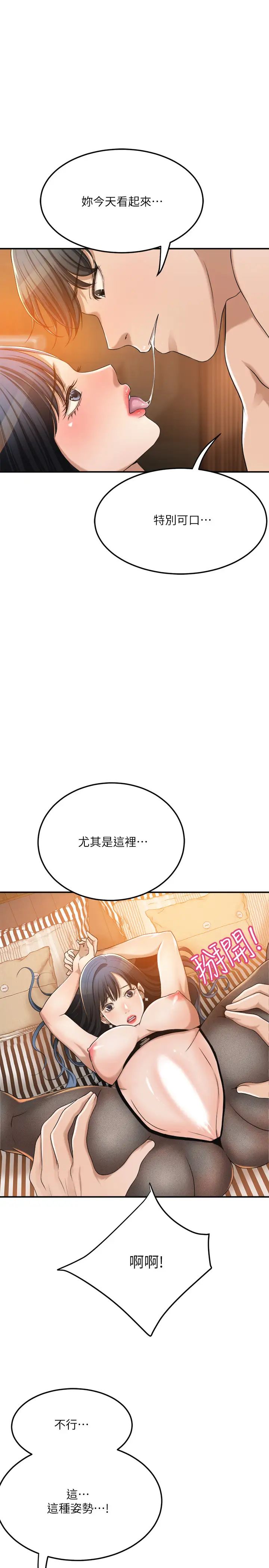 《抑欲人妻》漫画最新章节第37话 - 穿上战斗服的性感筱妍免费下拉式在线观看章节第【22】张图片