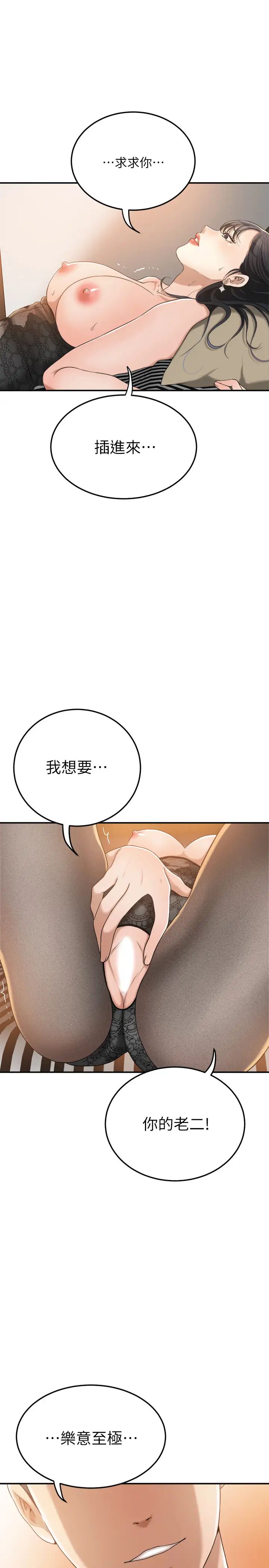 《抑欲人妻》漫画最新章节第37话 - 穿上战斗服的性感筱妍免费下拉式在线观看章节第【28】张图片