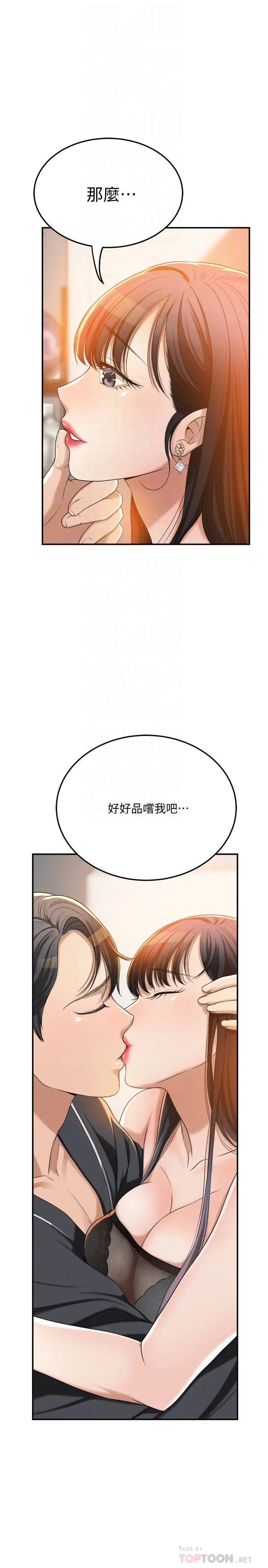 《抑欲人妻》漫画最新章节第37话 - 穿上战斗服的性感筱妍免费下拉式在线观看章节第【18】张图片