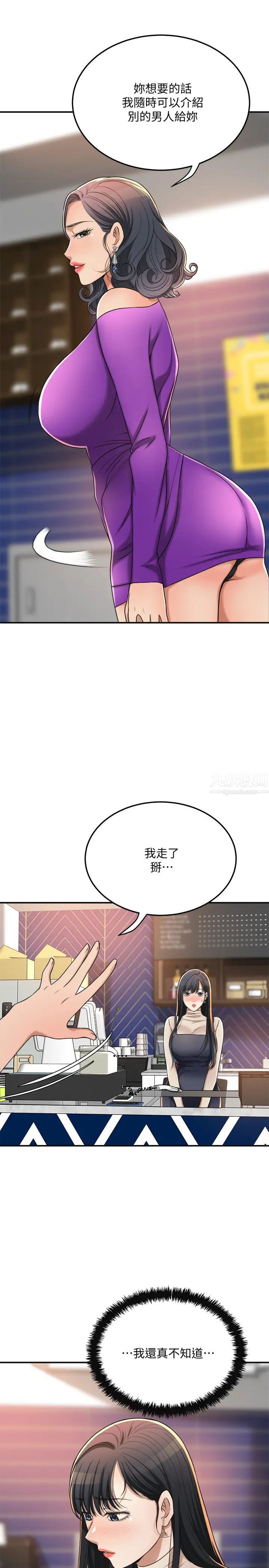 《抑欲人妻》漫画最新章节第39话 - 处心积虑想揭穿筱妍的妤玟免费下拉式在线观看章节第【33】张图片