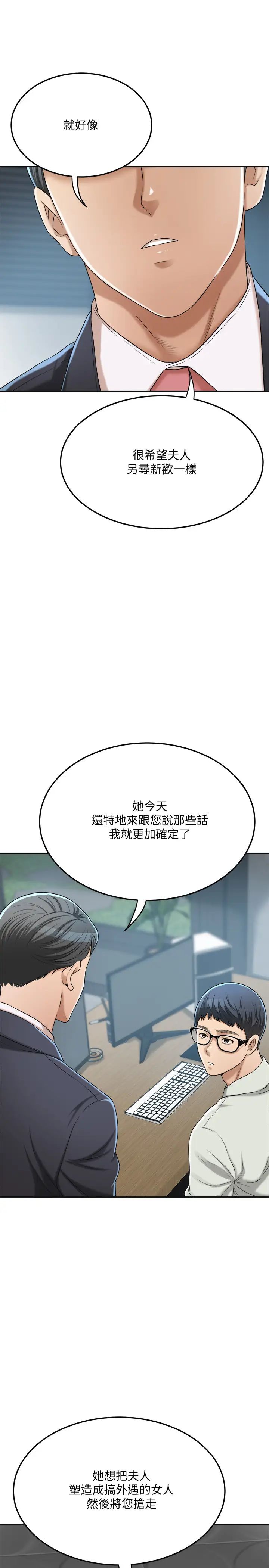 《抑欲人妻》漫画最新章节第39话 - 处心积虑想揭穿筱妍的妤玟免费下拉式在线观看章节第【41】张图片