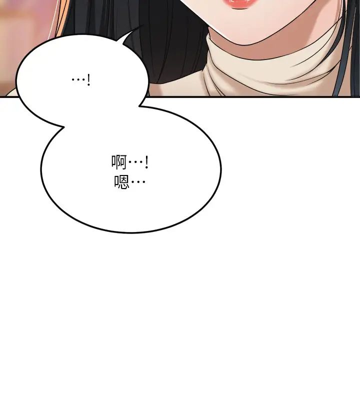 《抑欲人妻》漫画最新章节第39话 - 处心积虑想揭穿筱妍的妤玟免费下拉式在线观看章节第【28】张图片