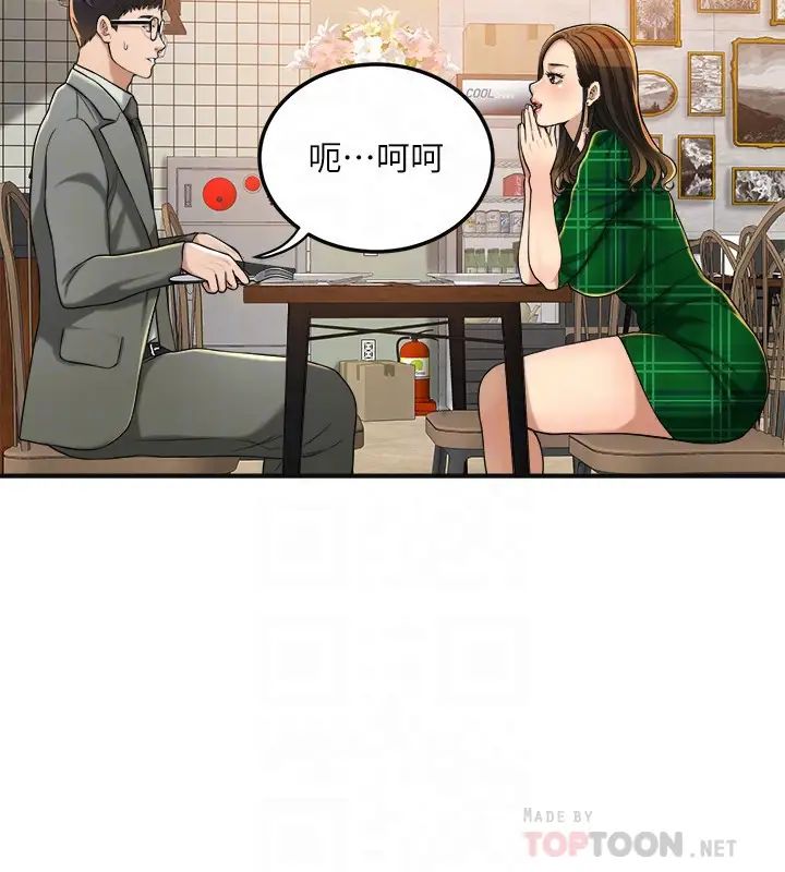 《抑欲人妻》漫画最新章节第39话 - 处心积虑想揭穿筱妍的妤玟免费下拉式在线观看章节第【14】张图片