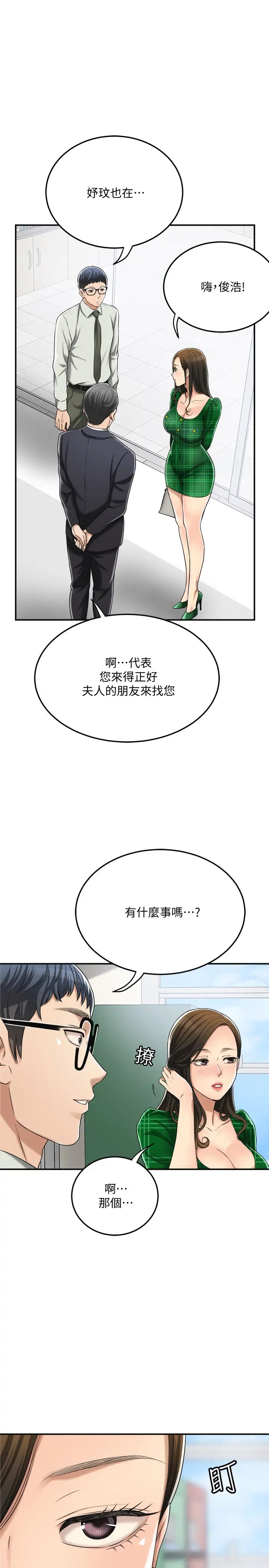 《抑欲人妻》漫画最新章节第39话 - 处心积虑想揭穿筱妍的妤玟免费下拉式在线观看章节第【5】张图片