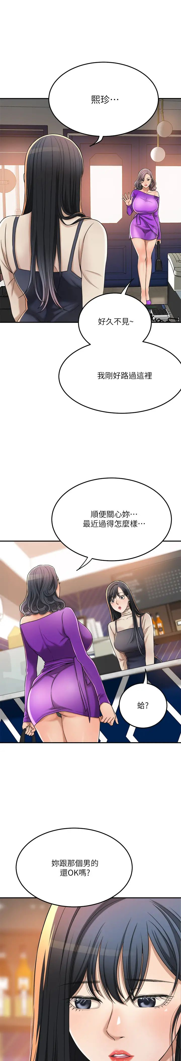 《抑欲人妻》漫画最新章节第39话 - 处心积虑想揭穿筱妍的妤玟免费下拉式在线观看章节第【27】张图片