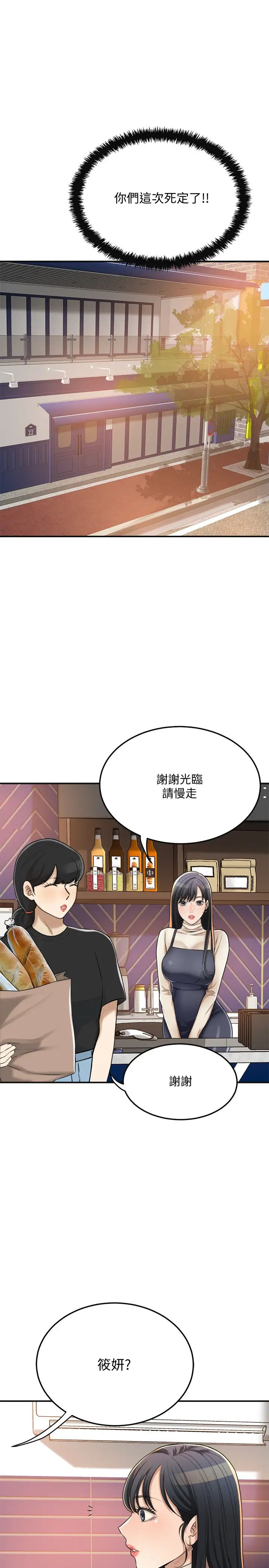 《抑欲人妻》漫画最新章节第39话 - 处心积虑想揭穿筱妍的妤玟免费下拉式在线观看章节第【25】张图片