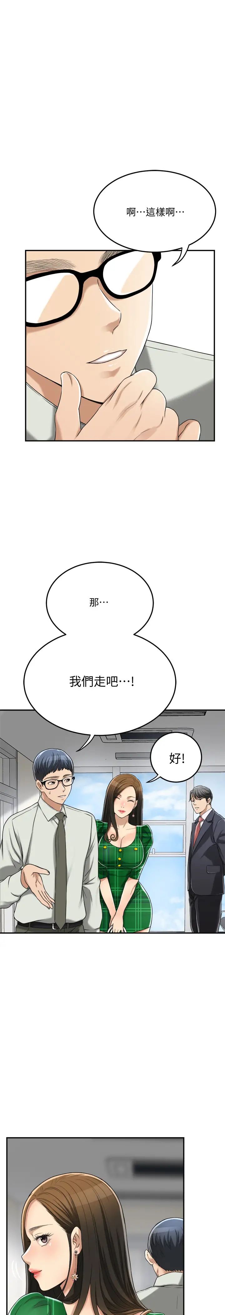 《抑欲人妻》漫画最新章节第39话 - 处心积虑想揭穿筱妍的妤玟免费下拉式在线观看章节第【9】张图片