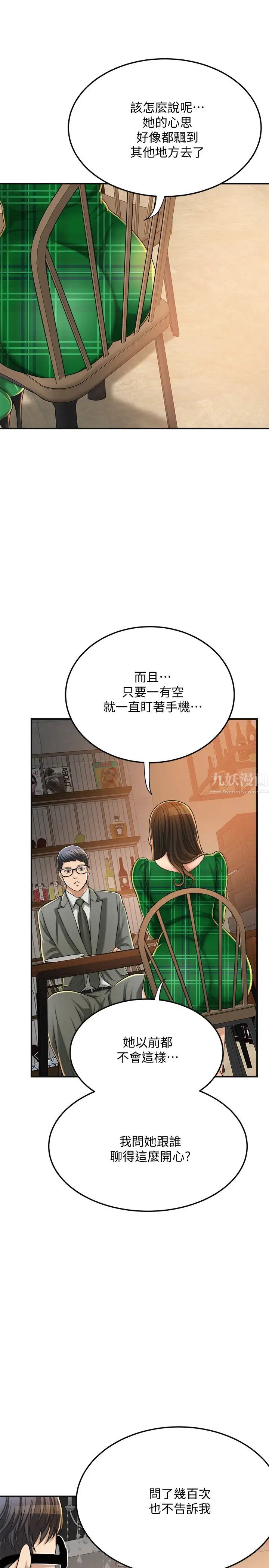 《抑欲人妻》漫画最新章节第39话 - 处心积虑想揭穿筱妍的妤玟免费下拉式在线观看章节第【19】张图片