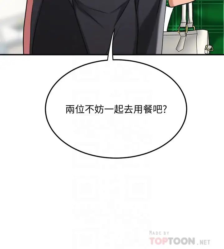 《抑欲人妻》漫画最新章节第39话 - 处心积虑想揭穿筱妍的妤玟免费下拉式在线观看章节第【8】张图片