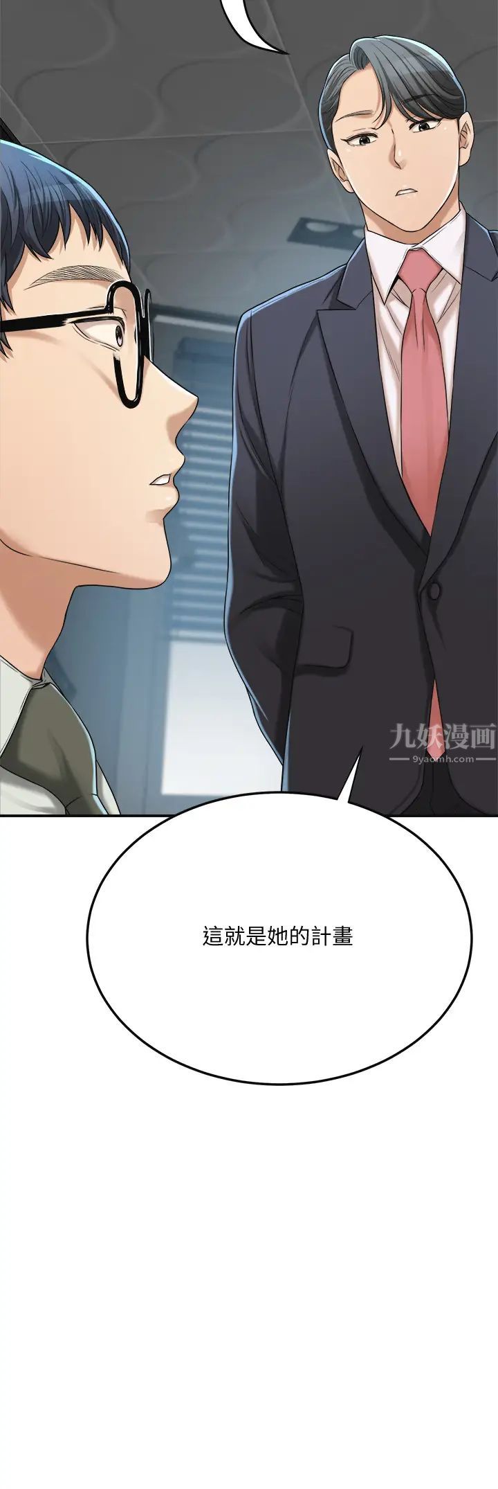 《抑欲人妻》漫画最新章节第39话 - 处心积虑想揭穿筱妍的妤玟免费下拉式在线观看章节第【42】张图片