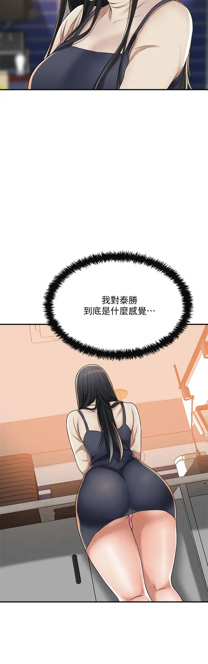 《抑欲人妻》漫画最新章节第39话 - 处心积虑想揭穿筱妍的妤玟免费下拉式在线观看章节第【34】张图片