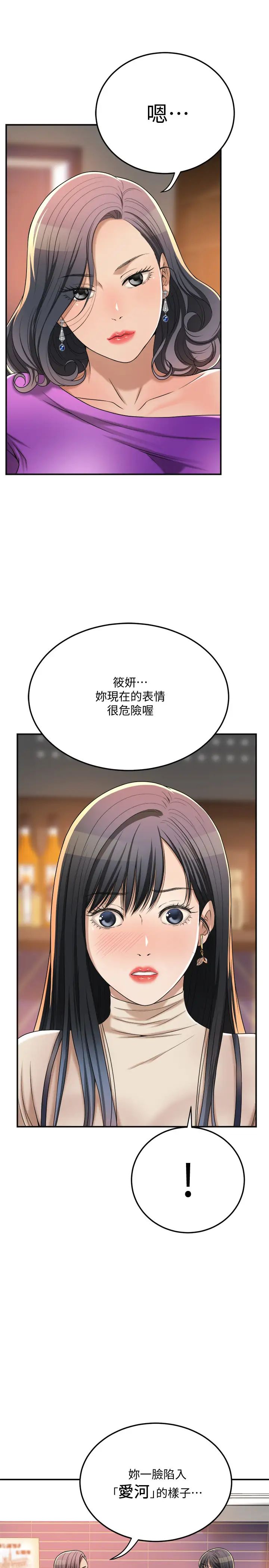 《抑欲人妻》漫画最新章节第39话 - 处心积虑想揭穿筱妍的妤玟免费下拉式在线观看章节第【29】张图片