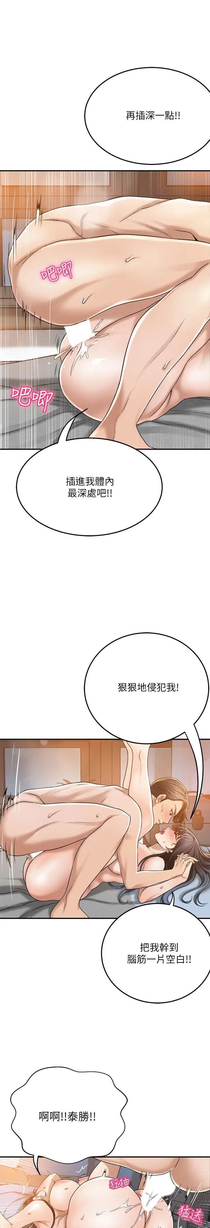 《抑欲人妻》漫画最新章节第41话 - 陷入更深的欲望泥沼免费下拉式在线观看章节第【32】张图片