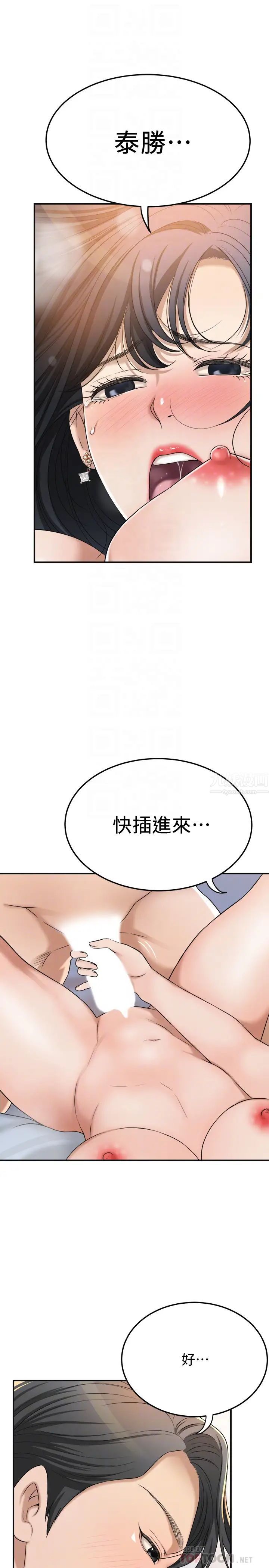 《抑欲人妻》漫画最新章节第41话 - 陷入更深的欲望泥沼免费下拉式在线观看章节第【16】张图片