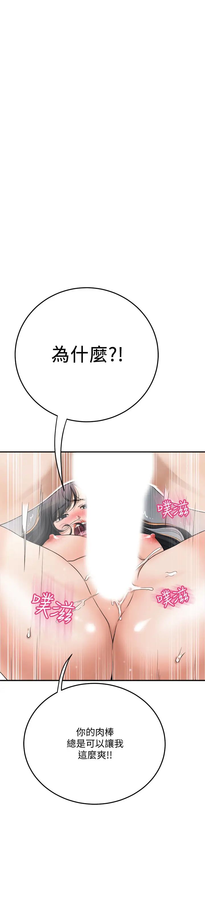 《抑欲人妻》漫画最新章节第41话 - 陷入更深的欲望泥沼免费下拉式在线观看章节第【21】张图片