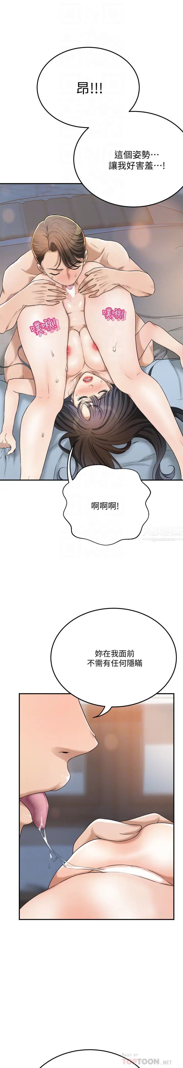 《抑欲人妻》漫画最新章节第41话 - 陷入更深的欲望泥沼免费下拉式在线观看章节第【14】张图片