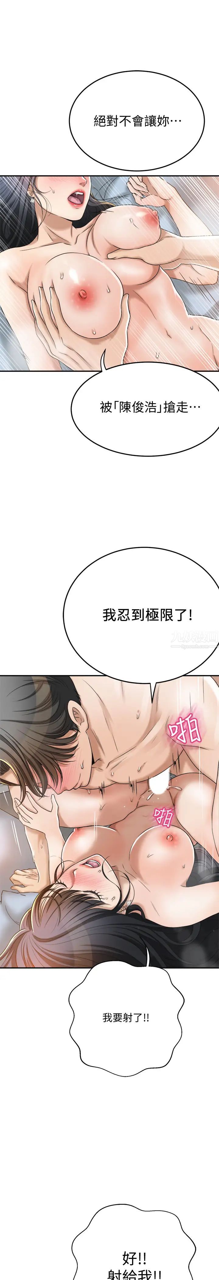 《抑欲人妻》漫画最新章节第41话 - 陷入更深的欲望泥沼免费下拉式在线观看章节第【36】张图片