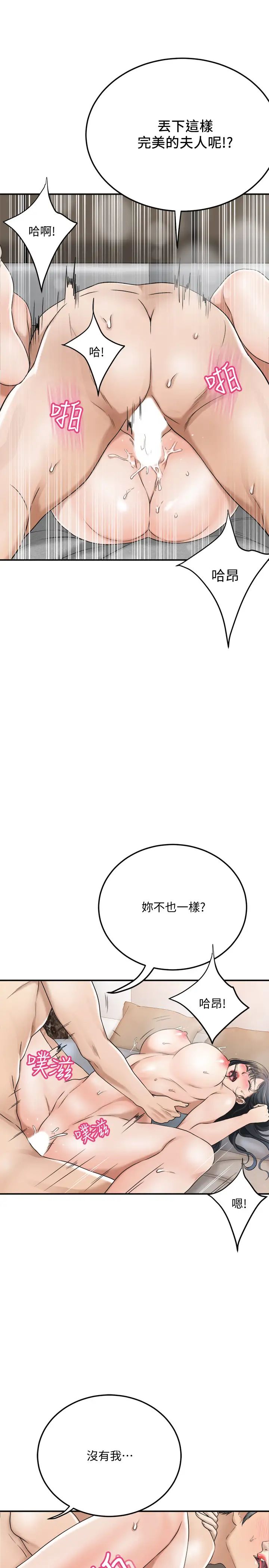 《抑欲人妻》漫画最新章节第41话 - 陷入更深的欲望泥沼免费下拉式在线观看章节第【26】张图片