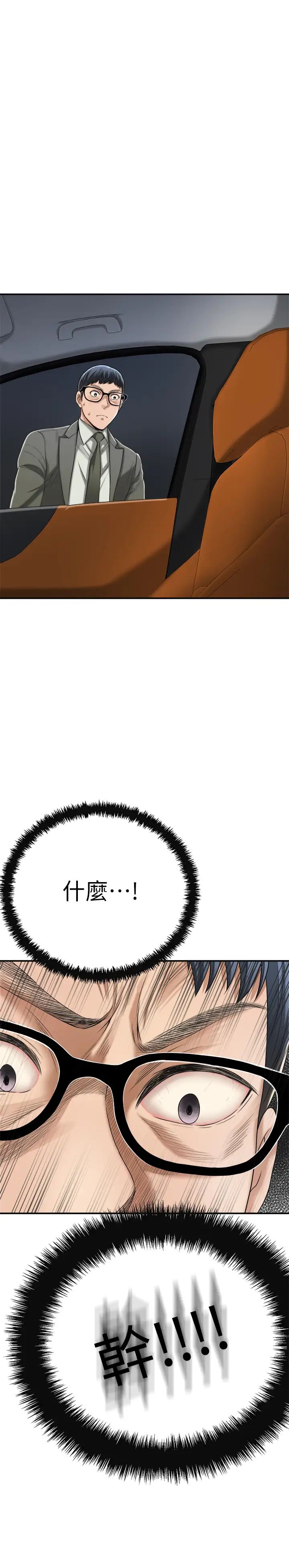 《抑欲人妻》漫画最新章节第41话 - 陷入更深的欲望泥沼免费下拉式在线观看章节第【1】张图片