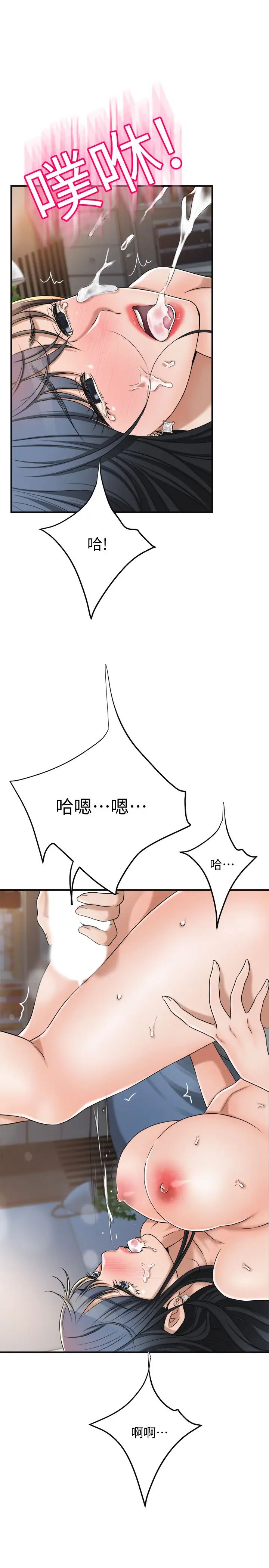 《抑欲人妻》漫画最新章节第41话 - 陷入更深的欲望泥沼免费下拉式在线观看章节第【40】张图片