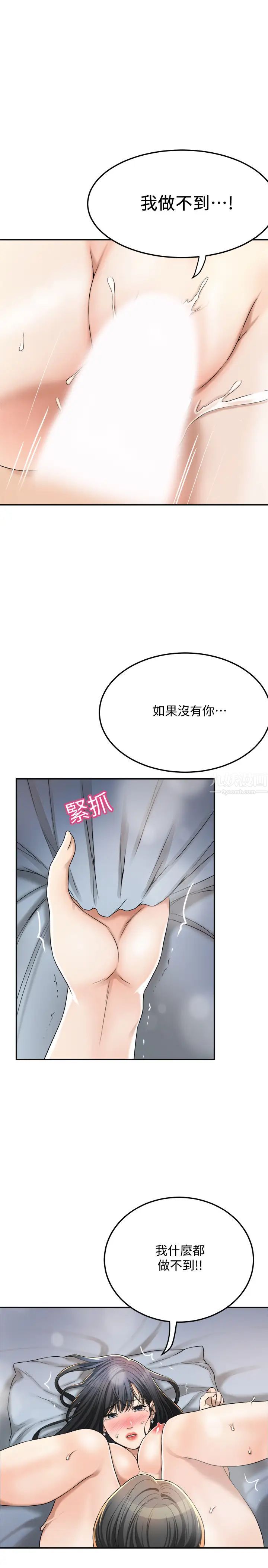 《抑欲人妻》漫画最新章节第41话 - 陷入更深的欲望泥沼免费下拉式在线观看章节第【30】张图片