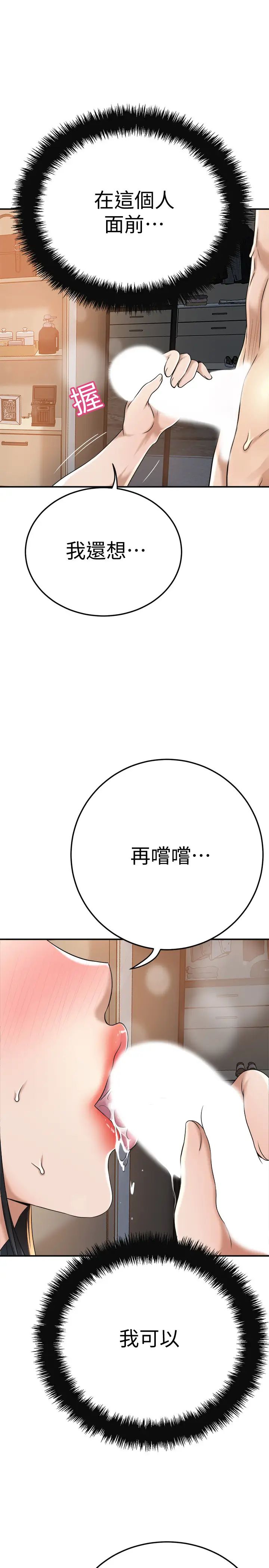 《抑欲人妻》漫画最新章节第41话 - 陷入更深的欲望泥沼免费下拉式在线观看章节第【44】张图片