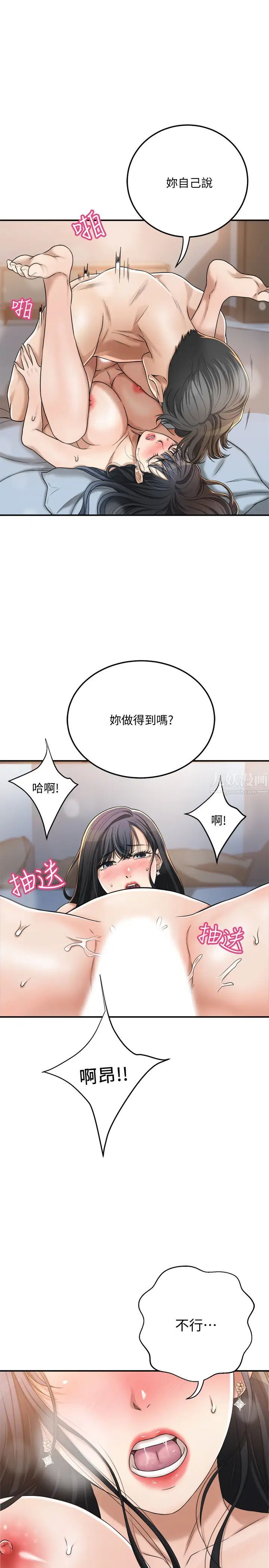 《抑欲人妻》漫画最新章节第41话 - 陷入更深的欲望泥沼免费下拉式在线观看章节第【28】张图片