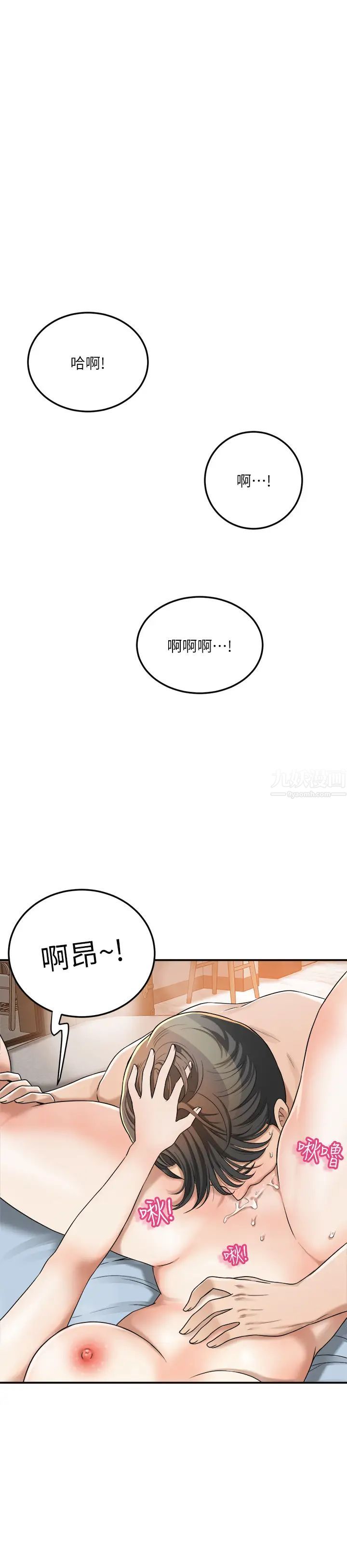 《抑欲人妻》漫画最新章节第41话 - 陷入更深的欲望泥沼免费下拉式在线观看章节第【11】张图片