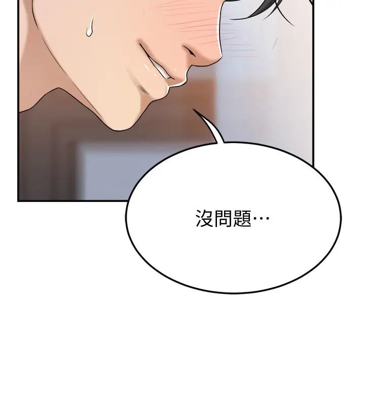 《抑欲人妻》漫画最新章节第41话 - 陷入更深的欲望泥沼免费下拉式在线观看章节第【17】张图片