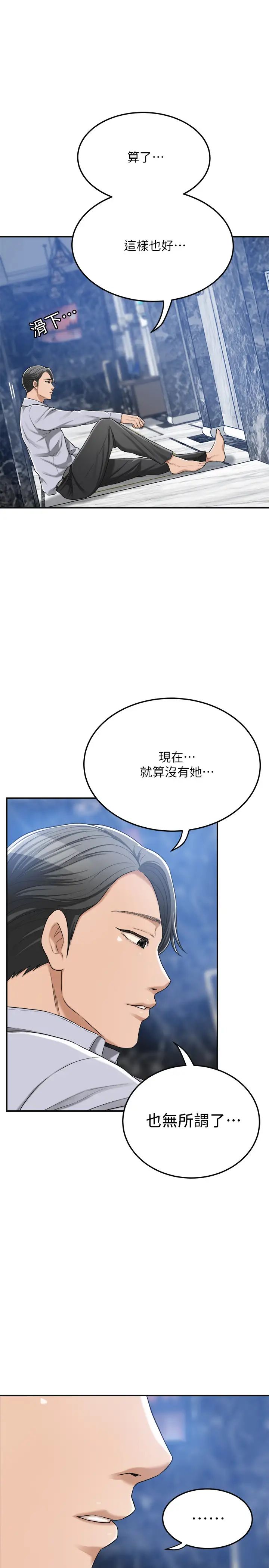 《抑欲人妻》漫画最新章节第45话 - 只差临门一脚的报复计划免费下拉式在线观看章节第【45】张图片