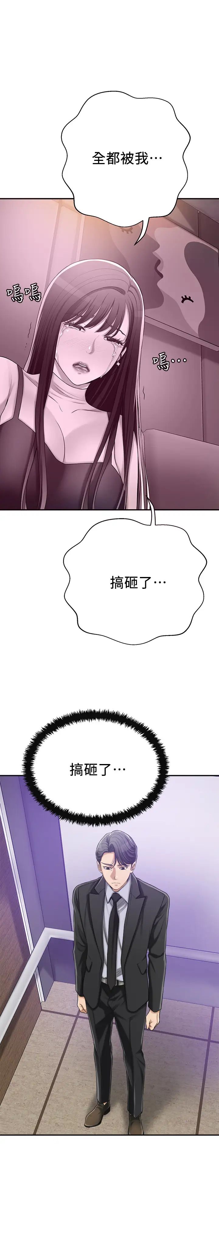 《抑欲人妻》漫画最新章节第45话 - 只差临门一脚的报复计划免费下拉式在线观看章节第【39】张图片