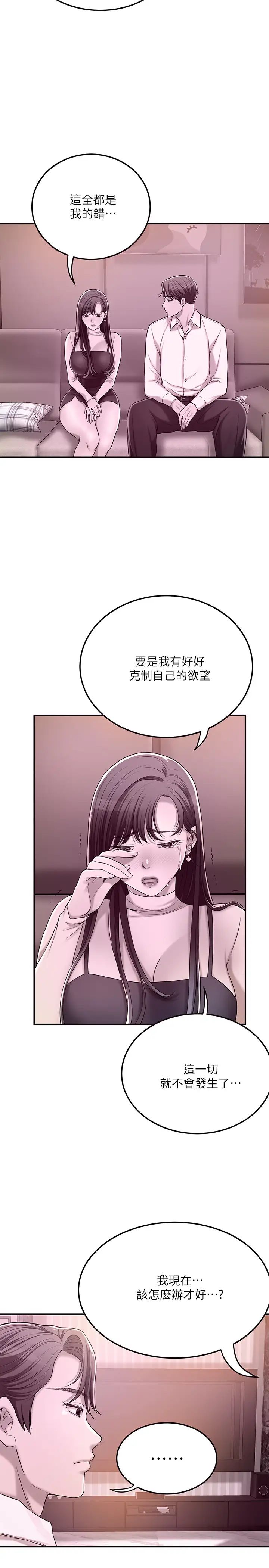 《抑欲人妻》漫画最新章节第45话 - 只差临门一脚的报复计划免费下拉式在线观看章节第【38】张图片