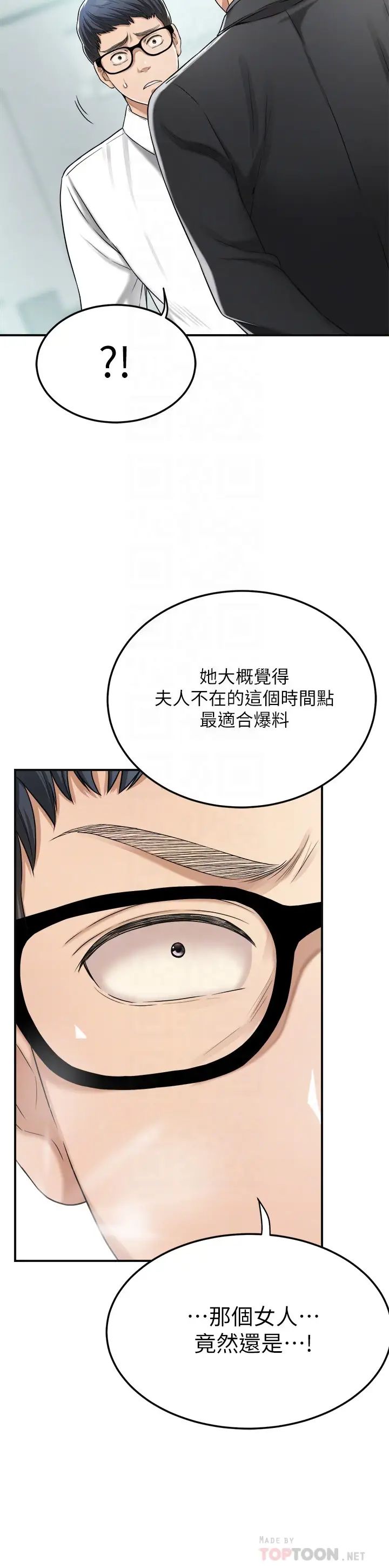 《抑欲人妻》漫画最新章节第45话 - 只差临门一脚的报复计划免费下拉式在线观看章节第【18】张图片